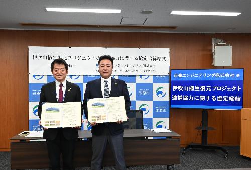 協定書をもつ角田市長と京豊エンジニアリングの倉垣社長