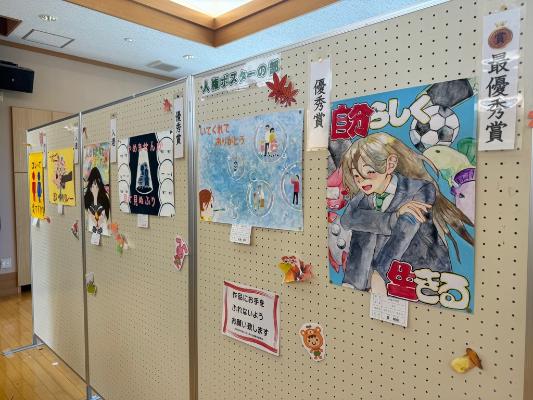 令和6年度人権啓発作品を展示しているようす