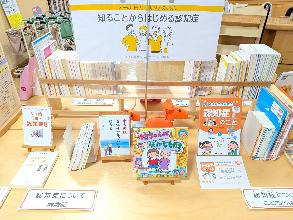 山東図書館の特設ブース2。ブース1とはまたちがう種類の認知症等関連の本が数冊立て掛けられている写真。