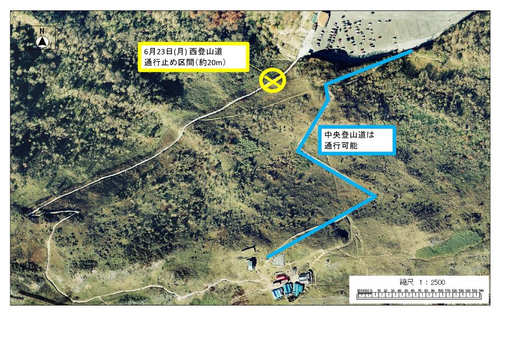 伊吹山山頂周辺の登山道を上空から写した写真。西登山道の通行止め区間が示されている。