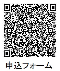 参加申込フォーム