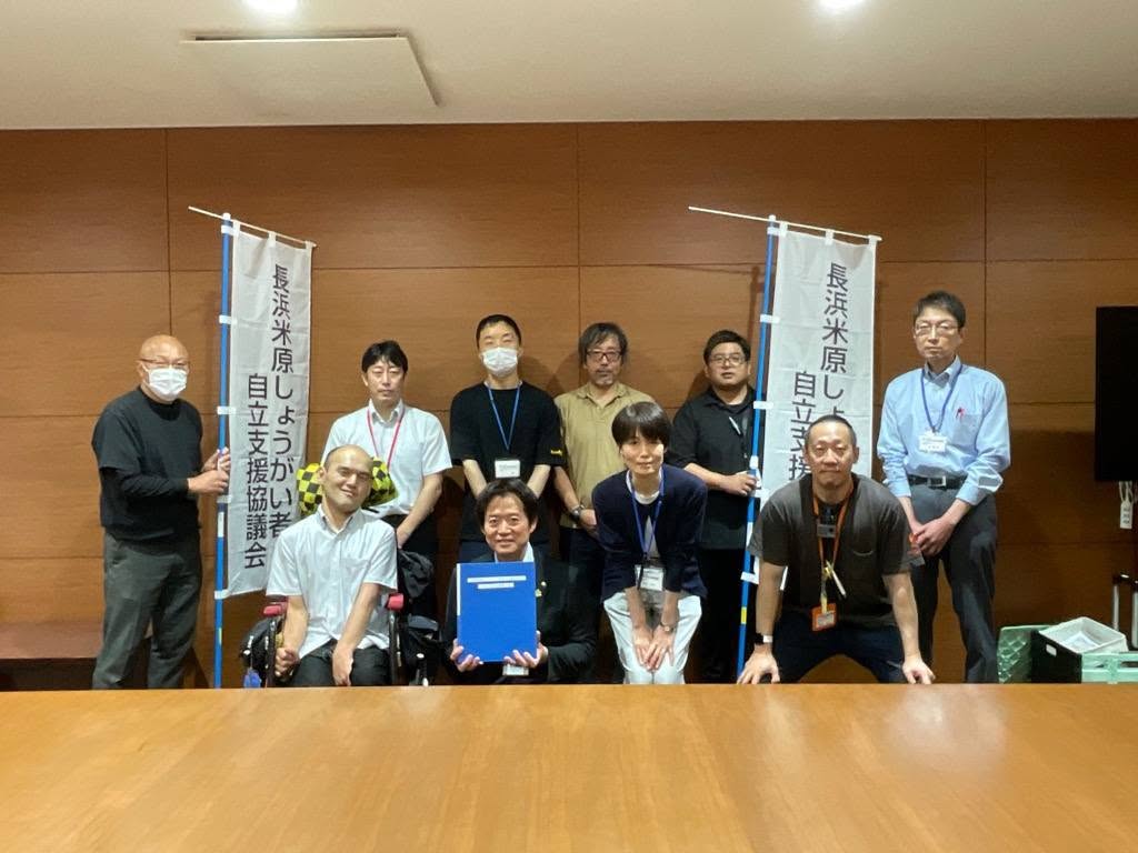 長浜米原しょうがい者自立支援協議会の皆さんと集合写真