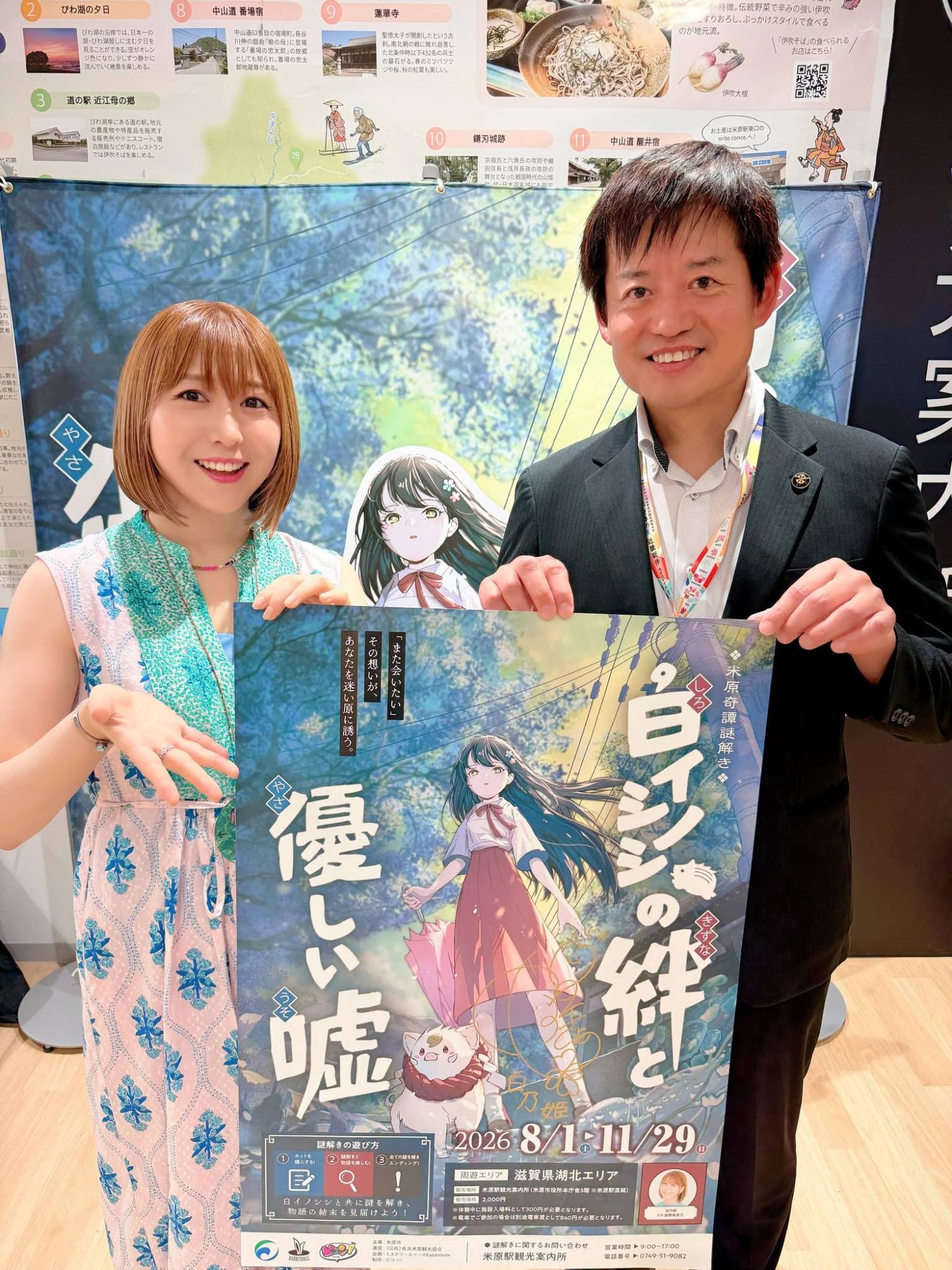 「⽩イノシシの絆と優しい嘘」のポスターを手に持っている、安野希世乃さんと市長の写真。