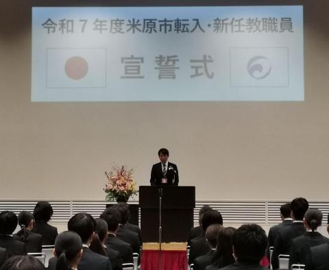 教職員の皆さんの前で市長が挨拶しているようす