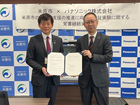 市長とパナソニック株式会社の方とで覚書を手に持っている写真