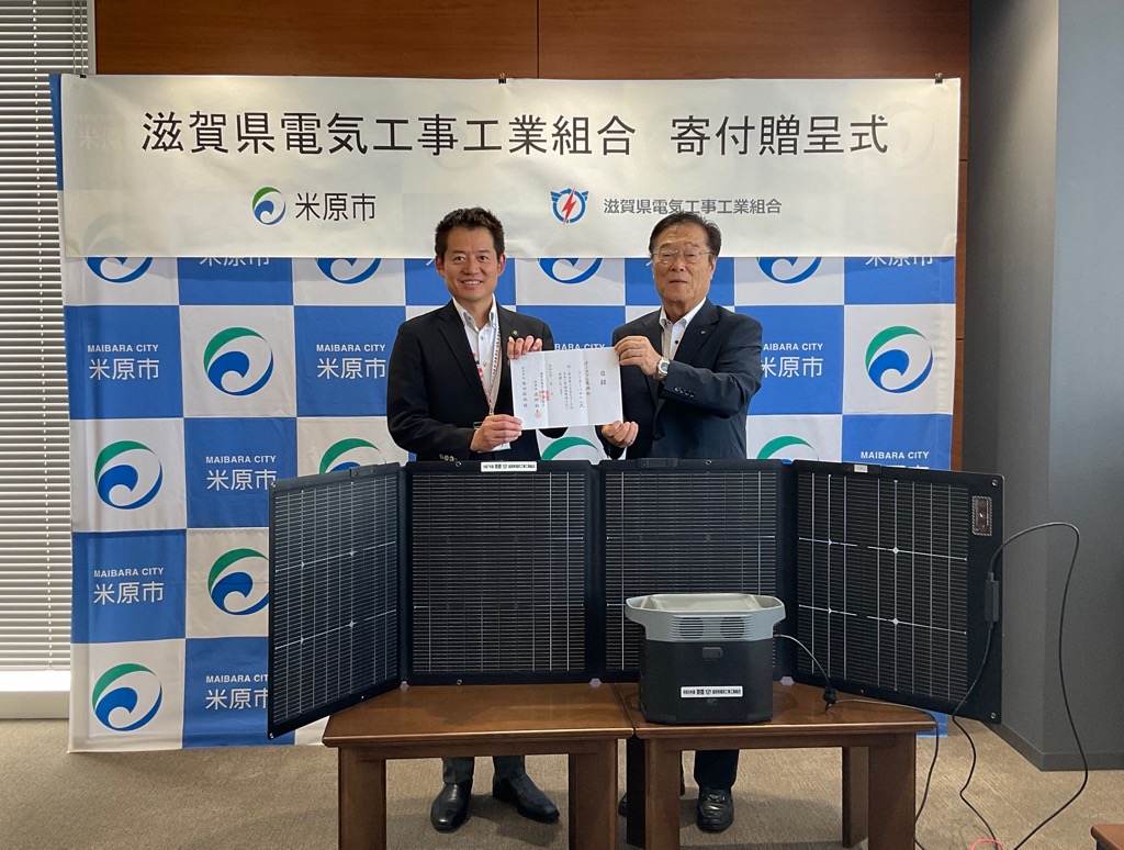 寄付贈呈式( 滋賀県電気工事工業組合)を執り行いました。