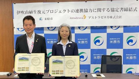 左から市長、アストラゼネカ株式会社の方とそれぞれ協定書を手に持って撮影されているようす