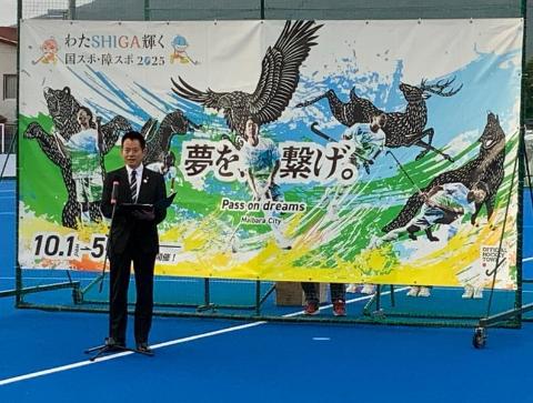 国スポ障スポのポスターを後ろに、挨拶をされている市長の写真