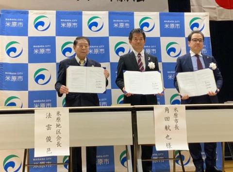 協定書締結の様子