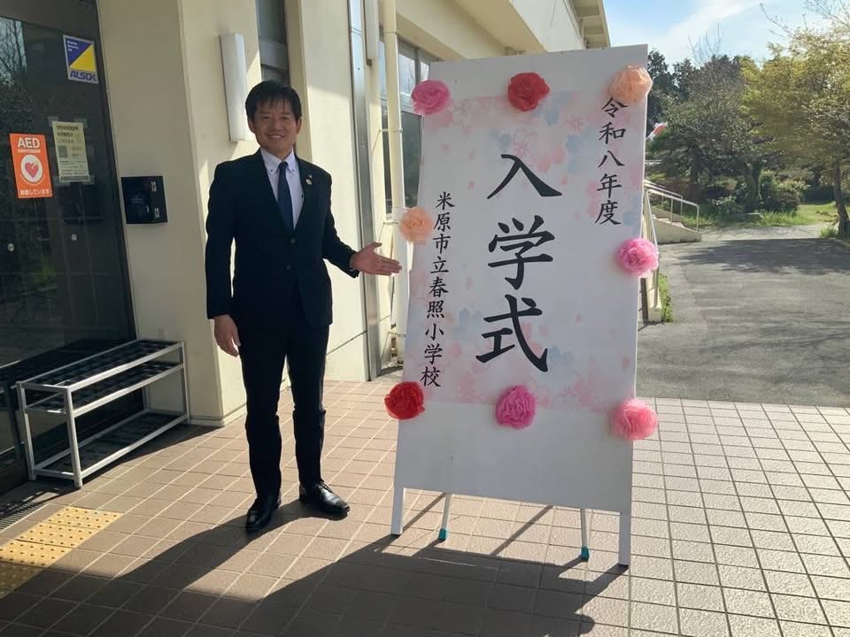 春照小学校入学式のパネル横で撮影