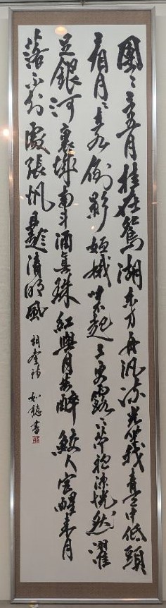 重厚で気韻に満ちており、文字の大小を巧みに配置している書