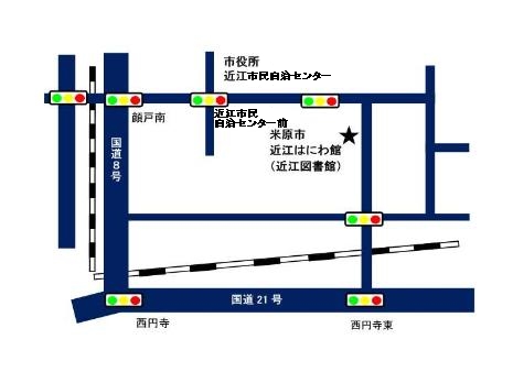 近江はにわ館地図