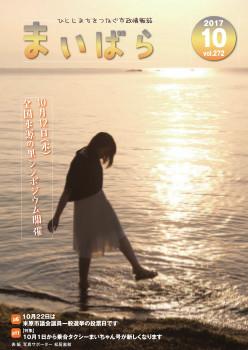 夕焼けの中、女性が湖に足を付けて歩いている表紙の写真