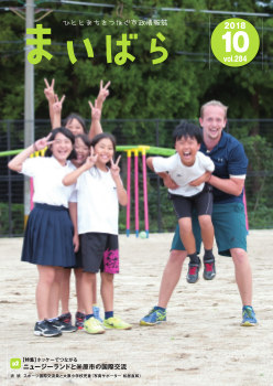スポーツ国際交流員と児童