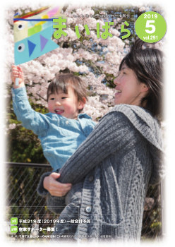 子育て支援センター地域活動「こいのぼりをつくろう」