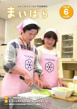 健康推進員による簡単野菜料理紹介