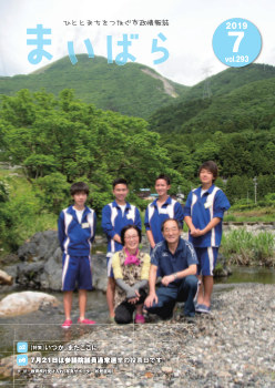 教育旅行の受け入れ