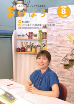 伊吹山テレビの収録風景