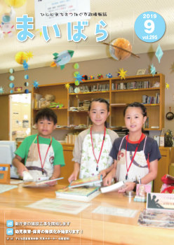 子ども図書館員体験