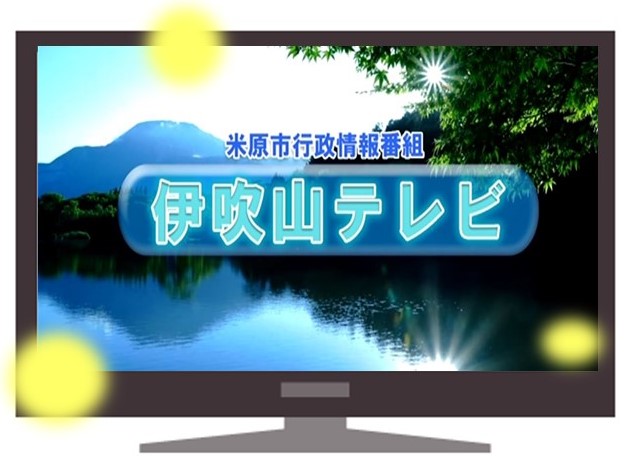 テレビ 番組 表 滋賀