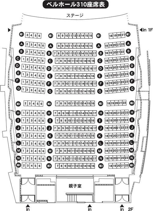 ベルホール座席表の画像