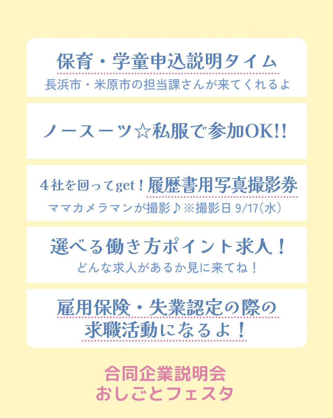 4つのポイントが書かれているイラスト。ポイントは次のとおりです。