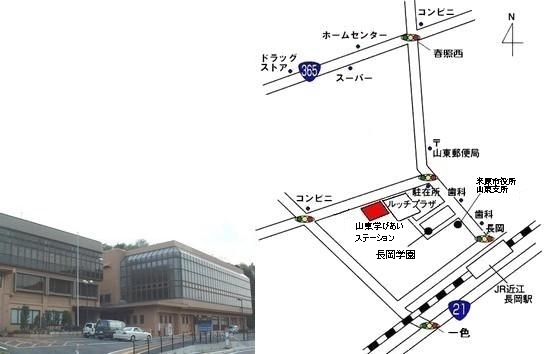 山東学びあいステーションの外観の写真、アクセスマップ