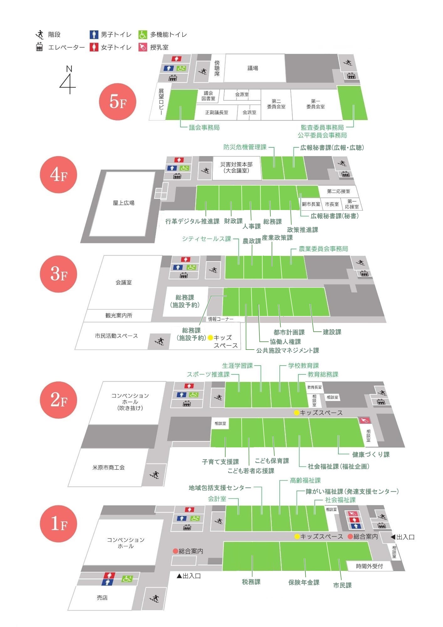 本庁舎フロアマップ
