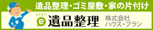 株式会社ハウス・プランのバナー広告