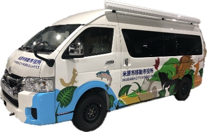 移動市役所の画像