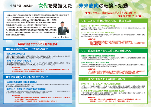 ニュースナビ中ページの画像