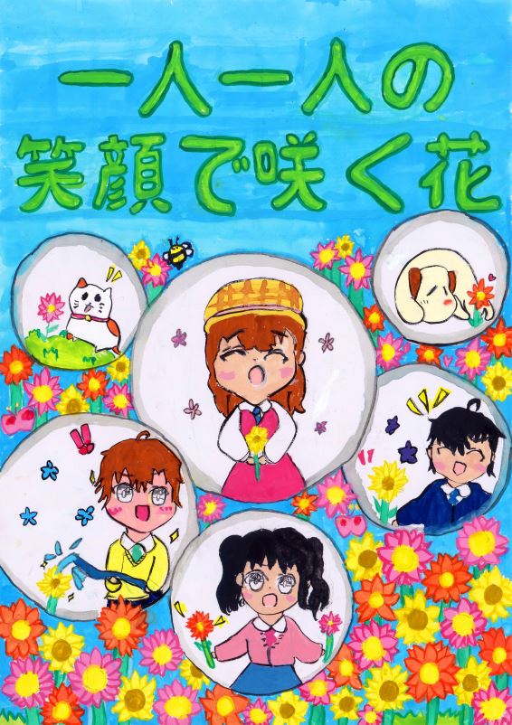 小学生入選2ポスター