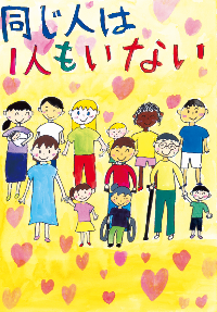 小学生優秀賞1ポスター