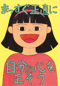 小学生優秀賞2ポスター