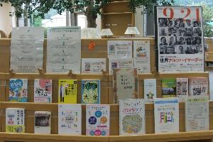 近江図書館の特設ブース。認知症等関連の本が数十冊設置されている写真。