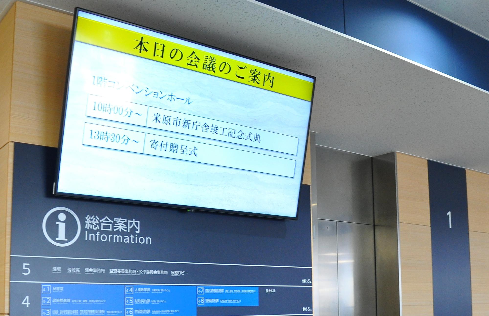 エレベーター前に配置されたデジタルサイネージ（電子看板）