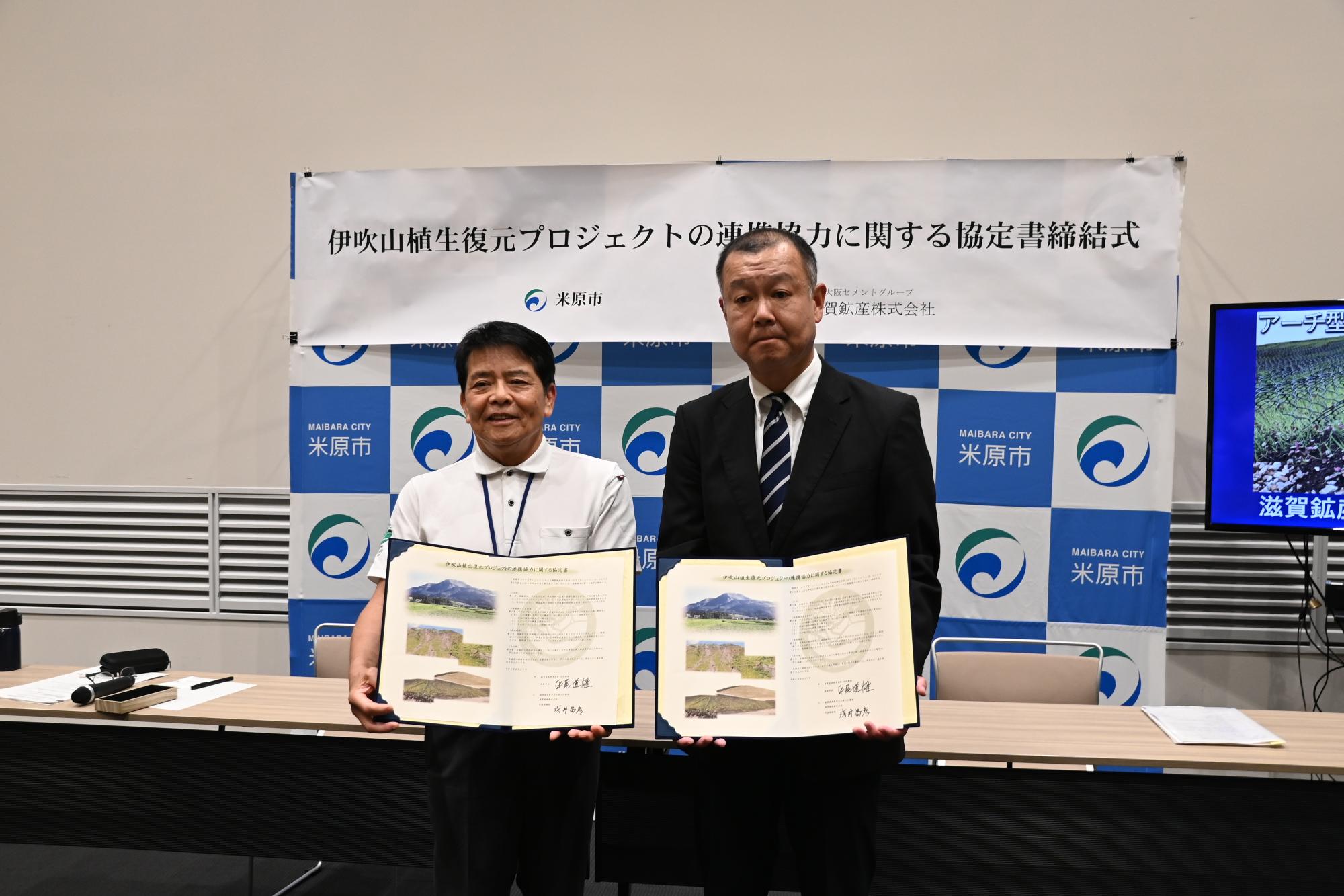 滋賀鉱産株式会社との連携協定締結式の様子