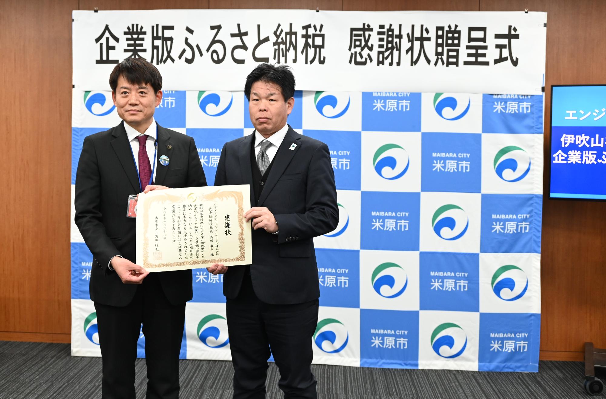 寄付贈呈式の画像