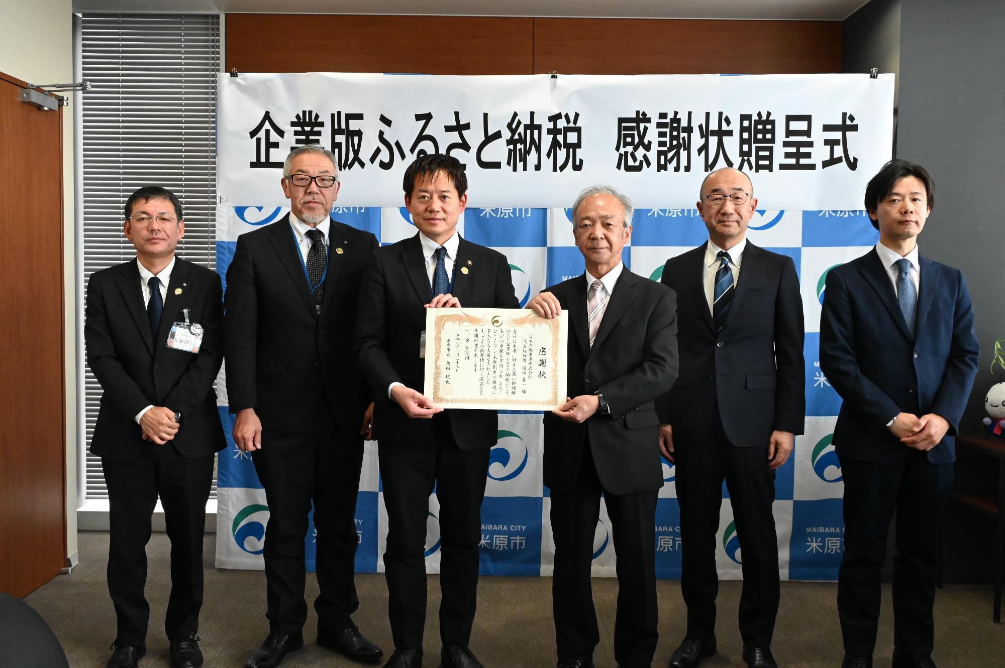 寄付贈呈式の画像