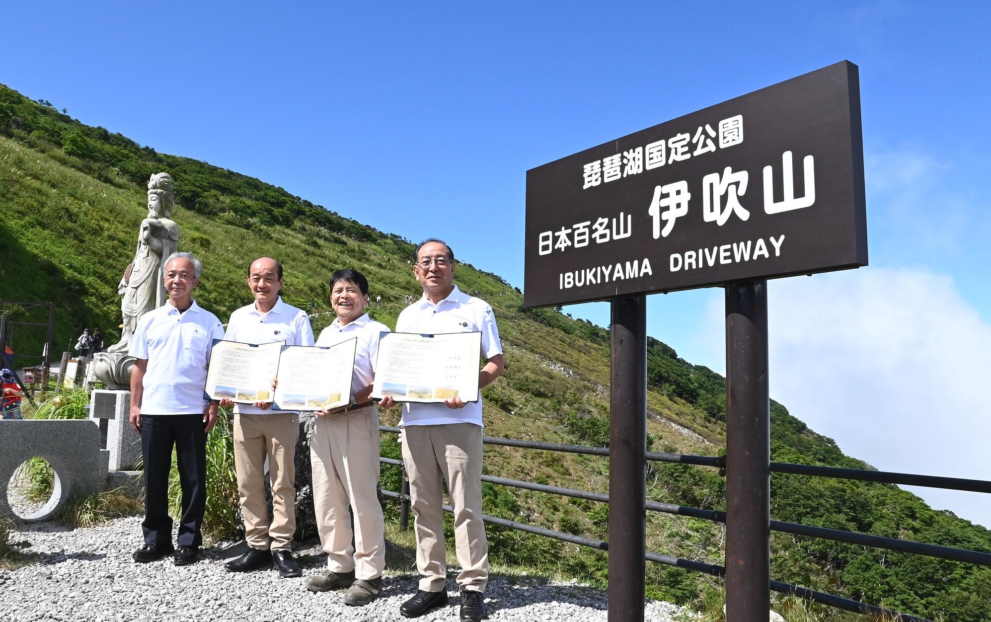 山を背景に、連携協定締結時の様子