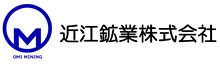 近江鉱業株式会社のバナー画像、クリックしたら会社のホームページに遷移します。