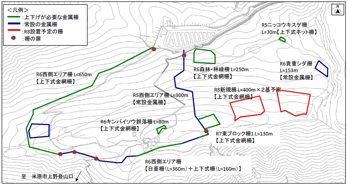 柵の設置状況図