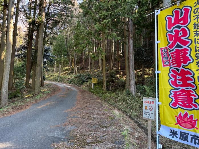 yamakaji