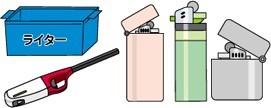 ライター回収容器、使い捨てライター、ガスライター、オイルライターのイラスト