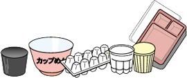 カップ麺の容器、卵パックの容器、弁当の容器のイラスト