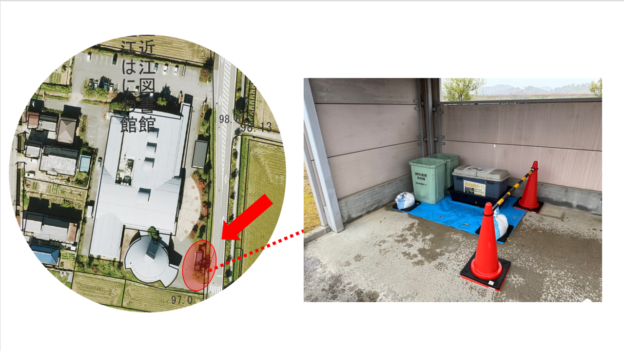 廃食油設置場所（近江窓口センター）