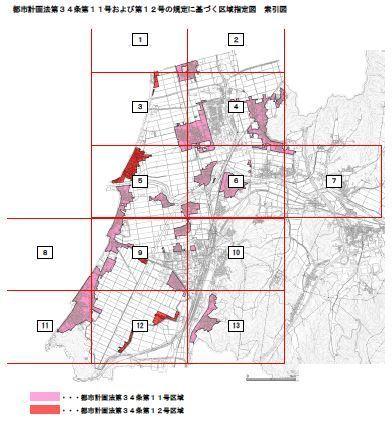 都市計画法第34条第11号および第12号区域の索引図