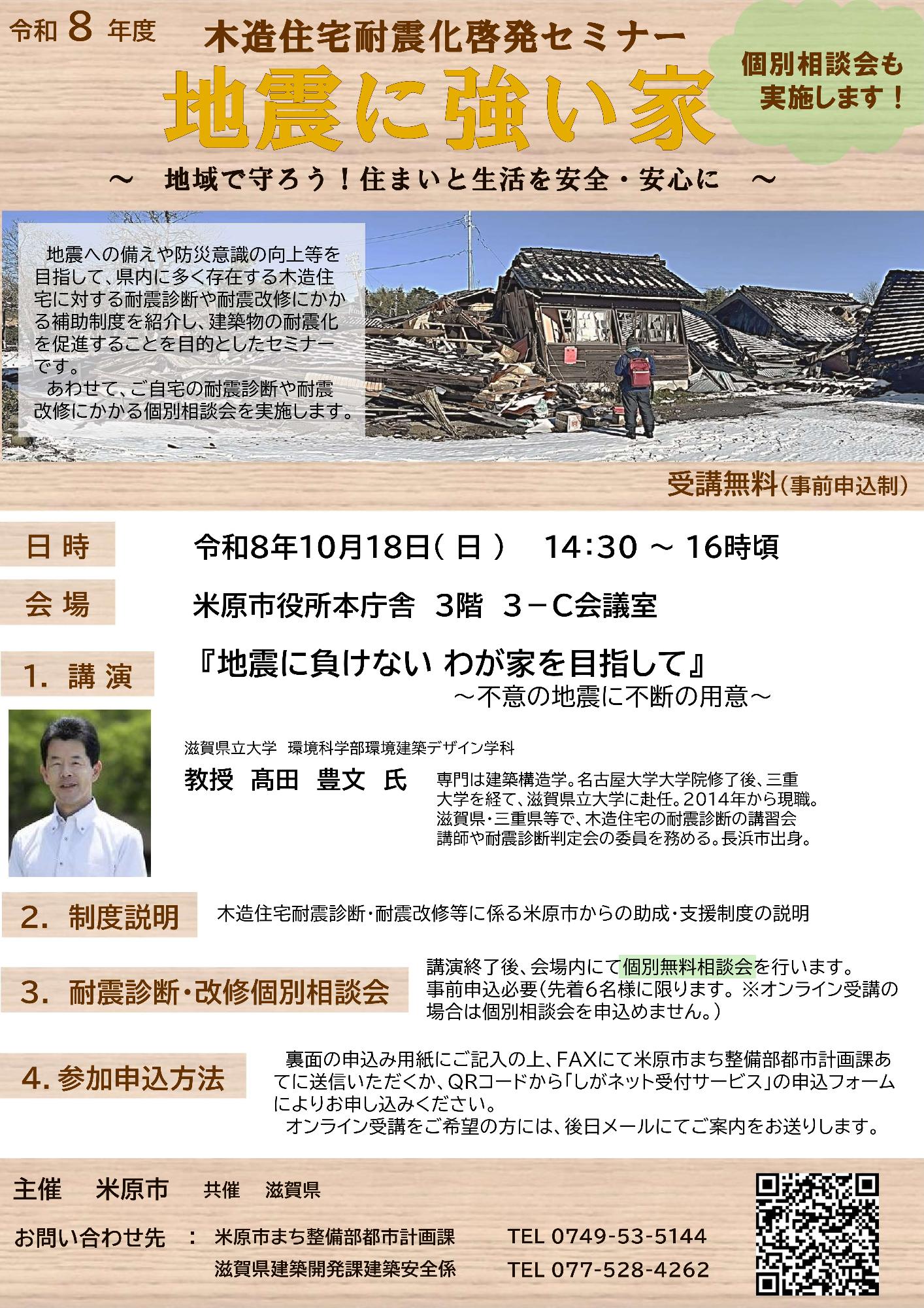 セミナーチラシの表面画像。日時など詳しい内容は次の文章にあります。