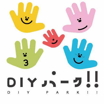 DIYパーク