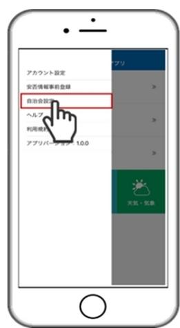 スマートフォン画面イメージ